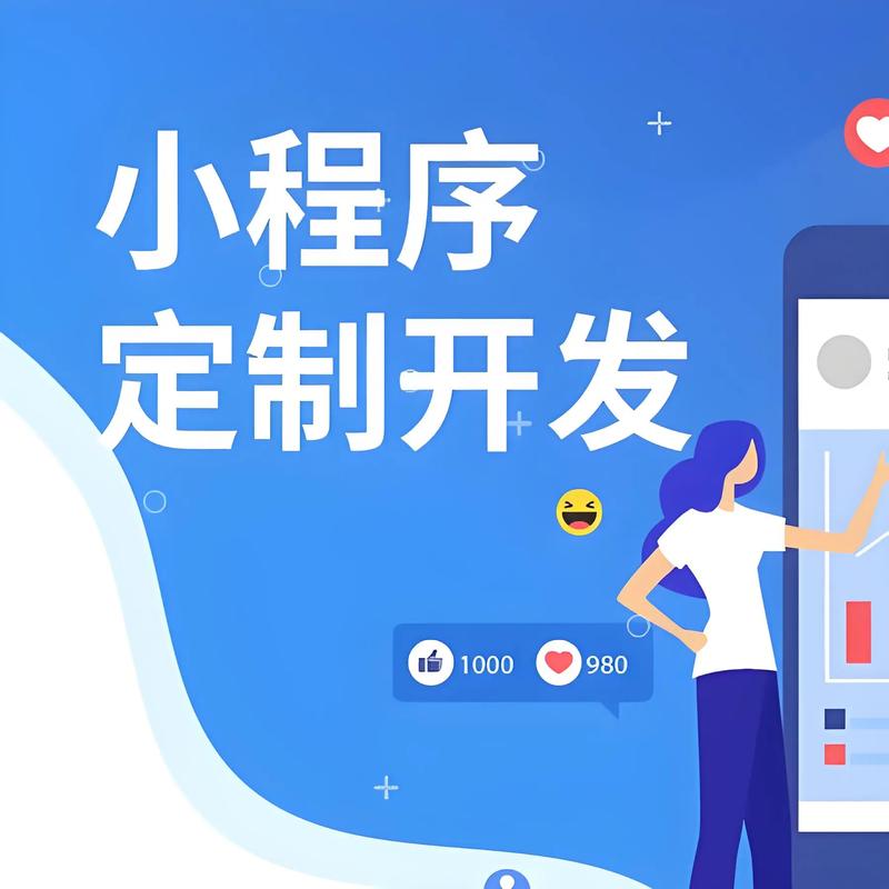 合肥小程序开发